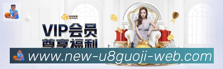 U8国际体育APP 封面图