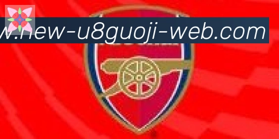 U8国际体育合作伙伴