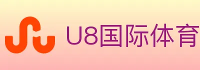 U8国际体育 logo